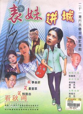 速度与激情：特工飞车手第五季 封面图