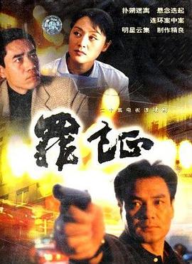 神龙策2 封面图