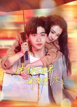 我的女神OAD 封面图